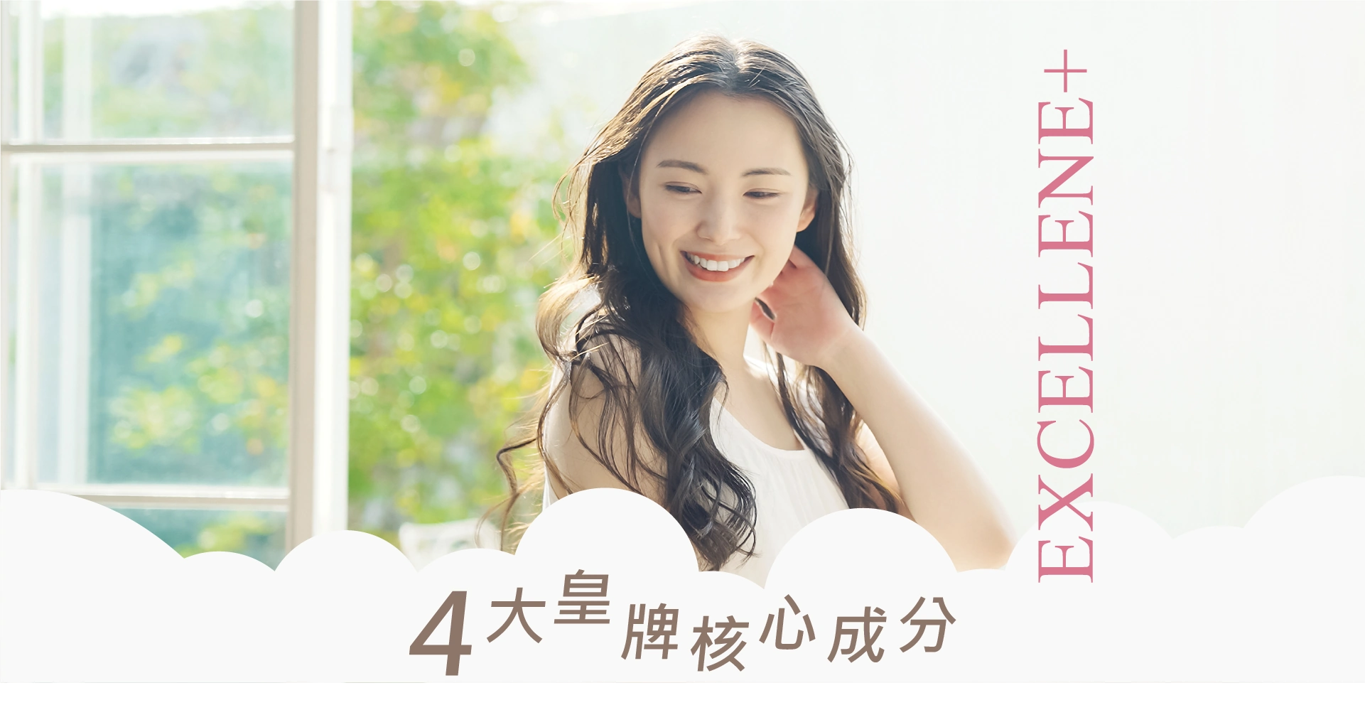 4大皇牌核心成分